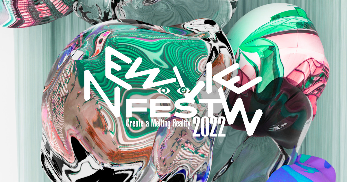 フィジカルとバーチャルが溶け合うXRエンターテインメントNEWVIEW FEST